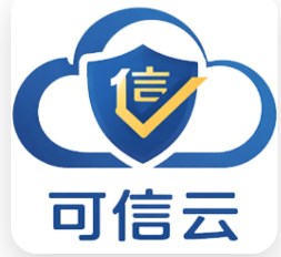 可信云