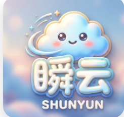 瞬云